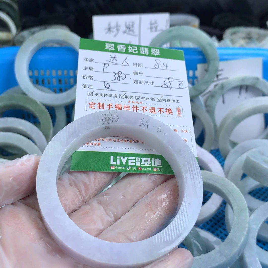 快***人定制翡翠翡翠未镶嵌