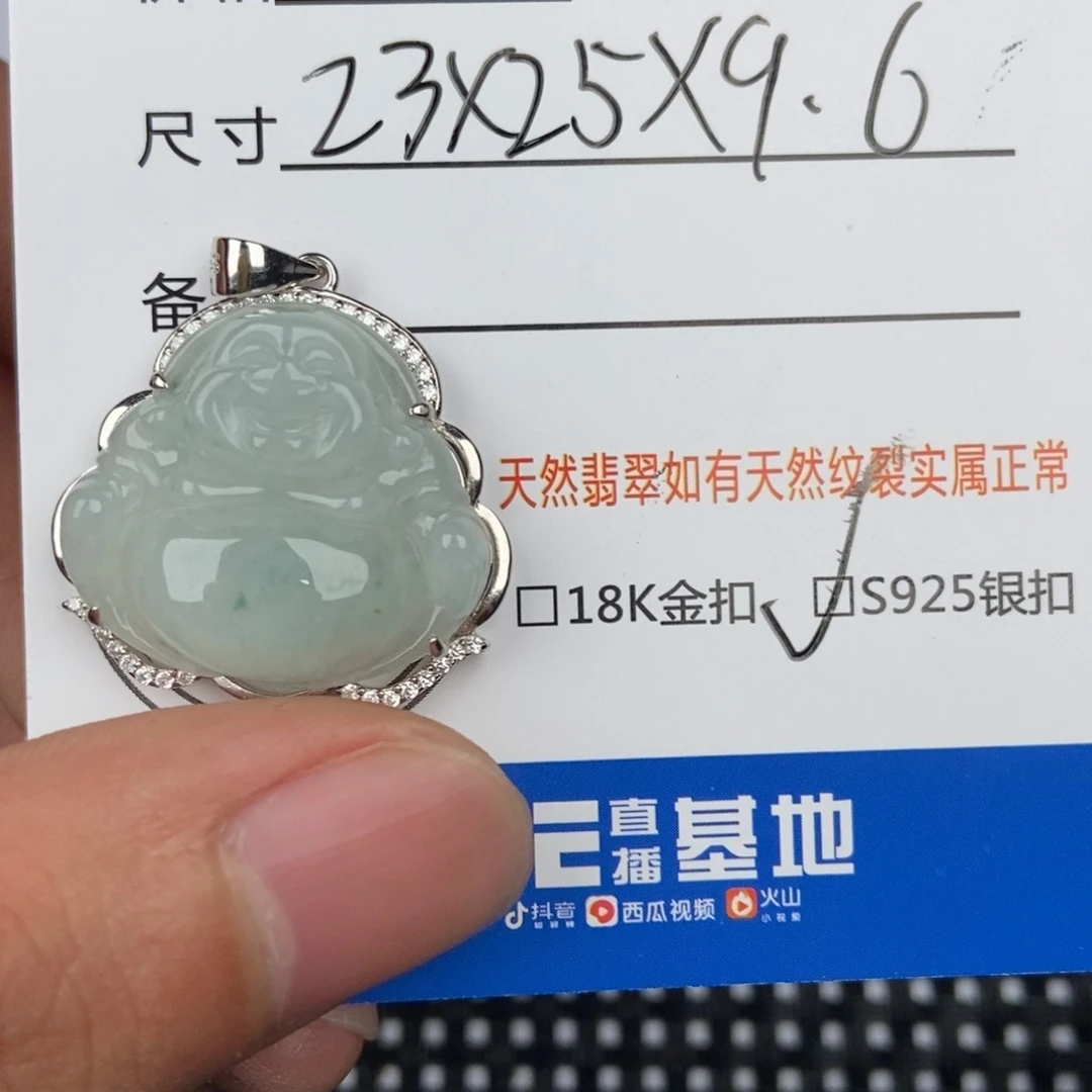 翡翠颈饰未镶嵌吊坠