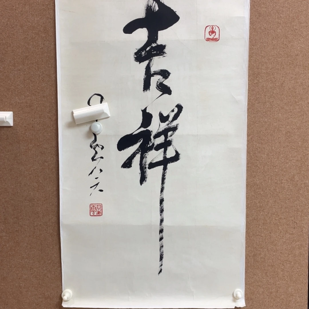 不带装裱不带不带