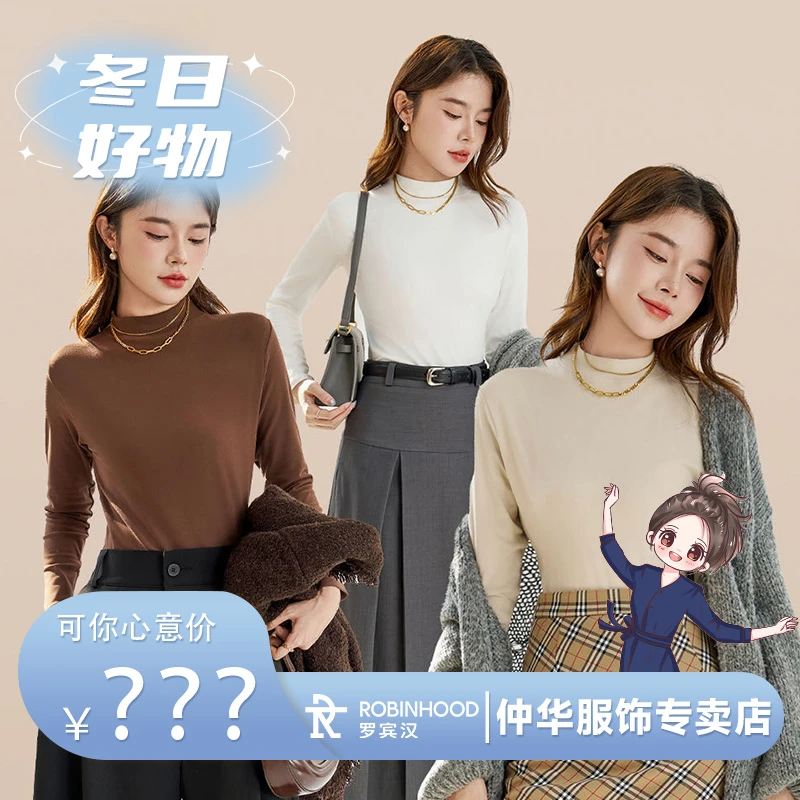 【可姐专属】罗宾汉7A抗菌显瘦长袖百搭保暖秋冬打底衫