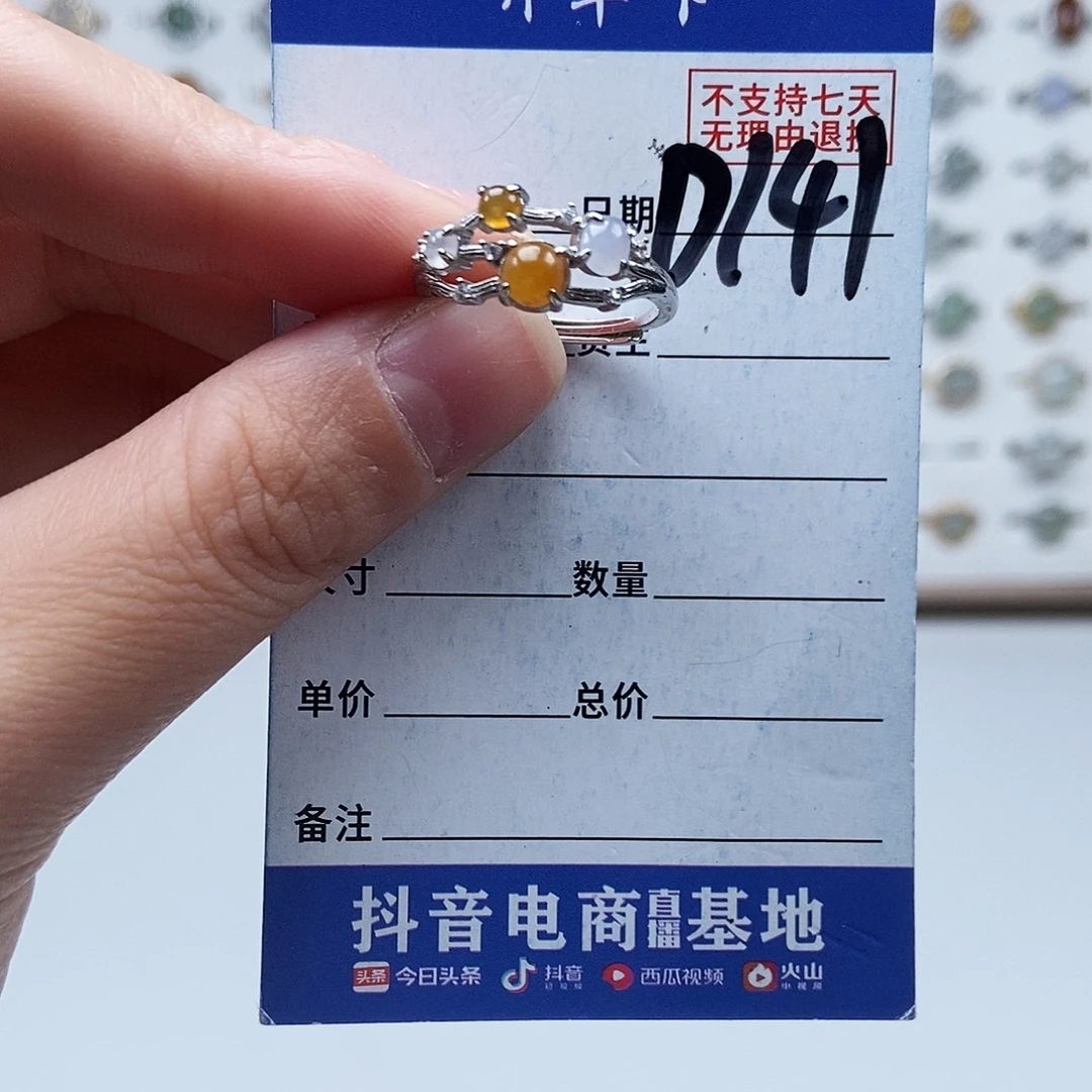 翡翠未镶嵌戒指戒指