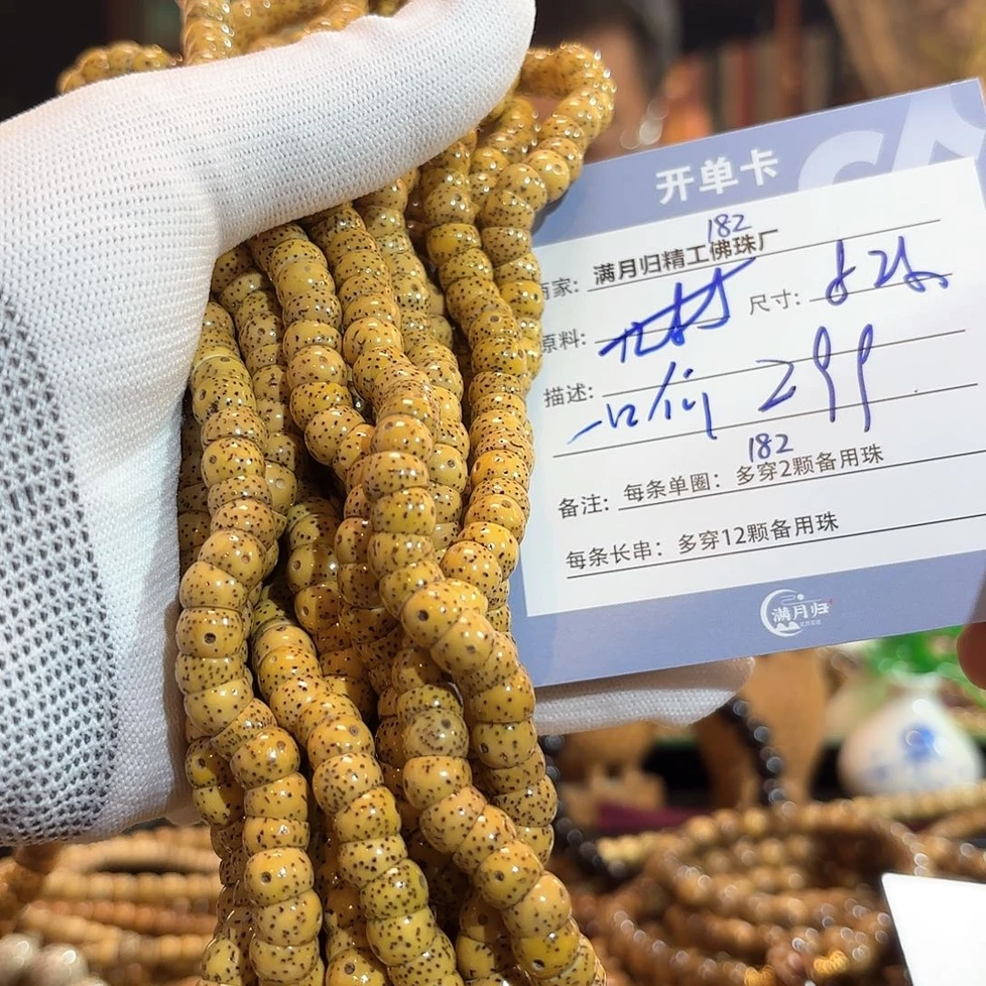 星月菩提手串源头工厂