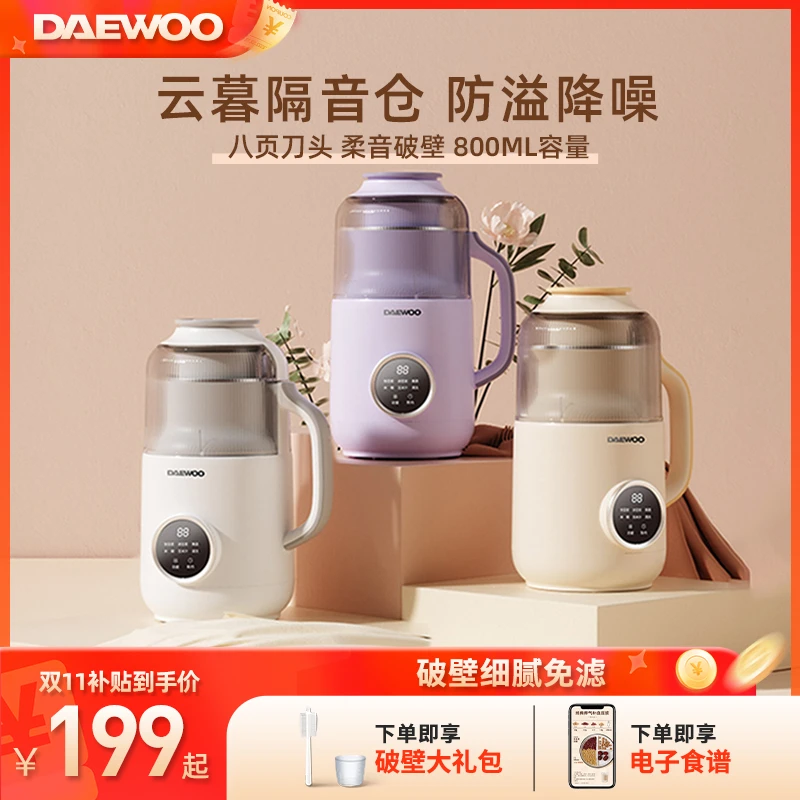 大宇家用豆浆机隔音罩小型家用免过滤免煮全自动多功能便携破壁机