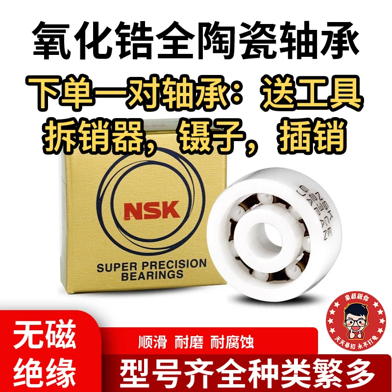 路亚水滴轮全陶瓷轴承  顺滑骚音顺畅