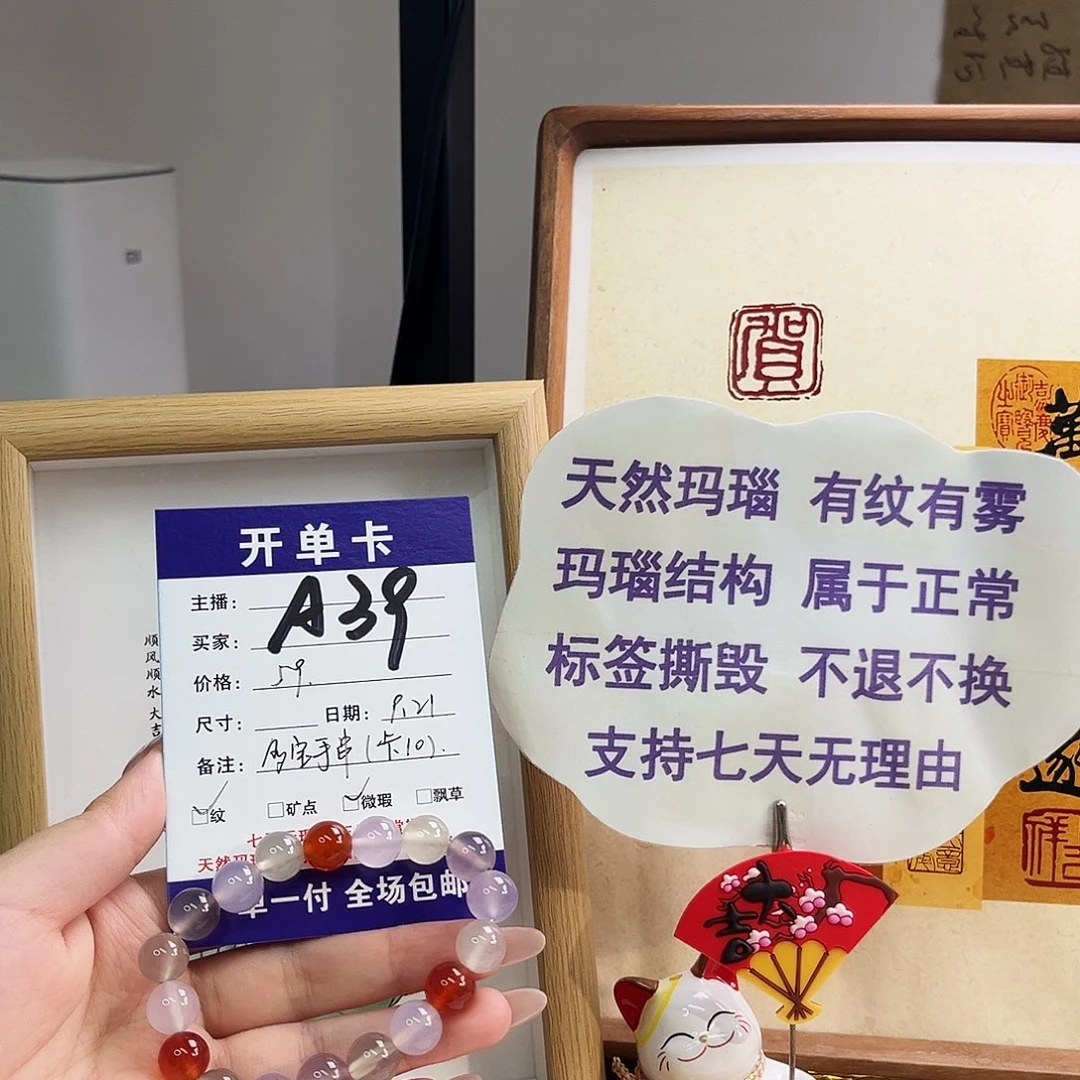 手镯玛瑙/玉髓未镶嵌手串