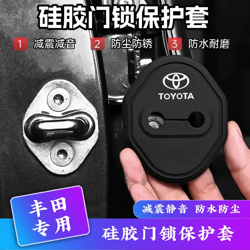 适用丰田凯美瑞卡罗拉车门门锁盖改装门锁扣保护套内饰用品装饰