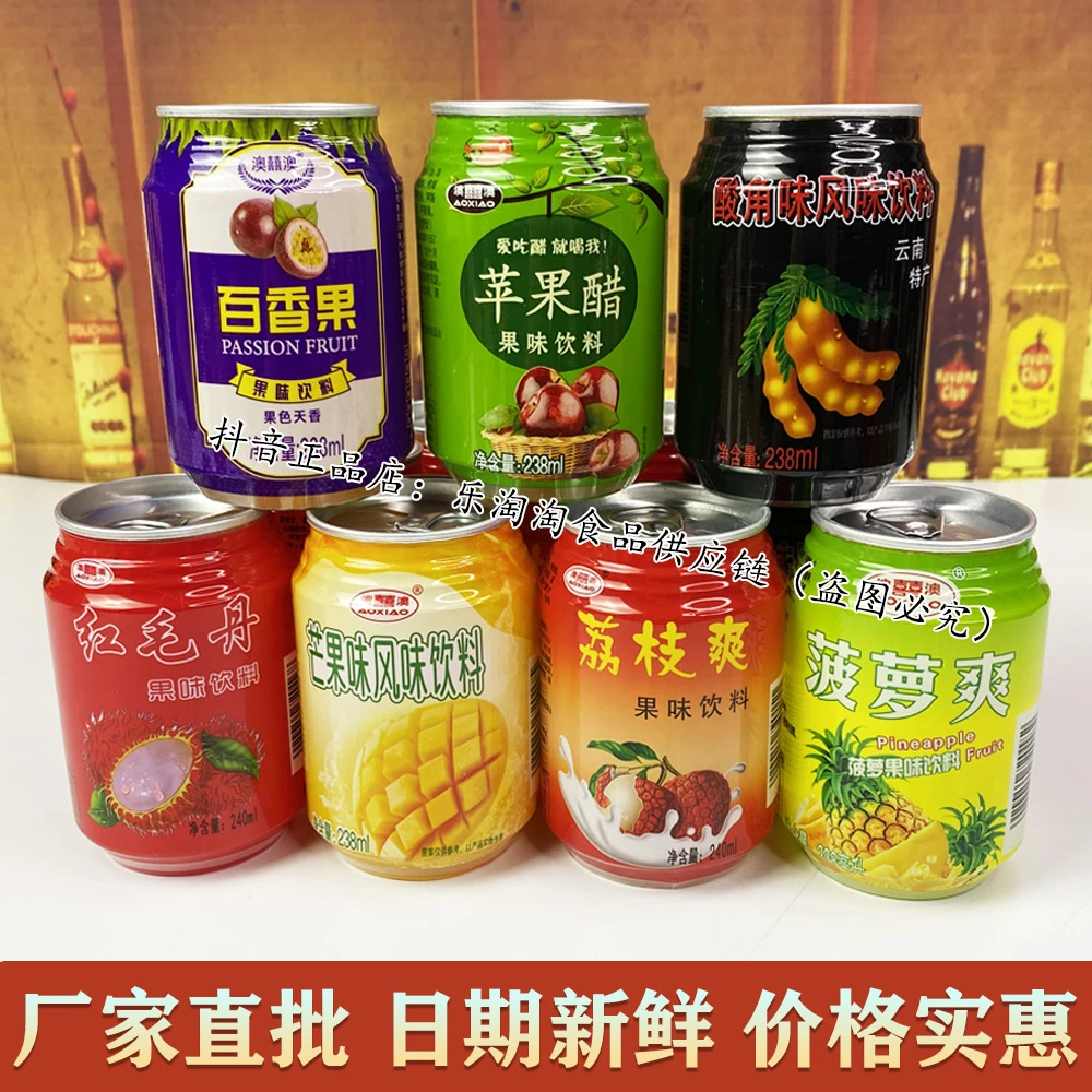 果味风味饮料大全整箱24瓶灌装苹果醋厂家直销过年酒席外卖小饮料