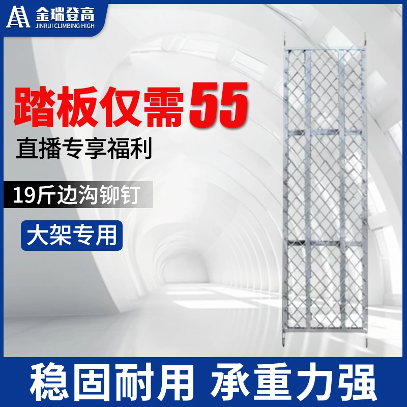 【直播专享】加厚热镀锌脚手架踏板建筑工地施工脚手架踏板配件
