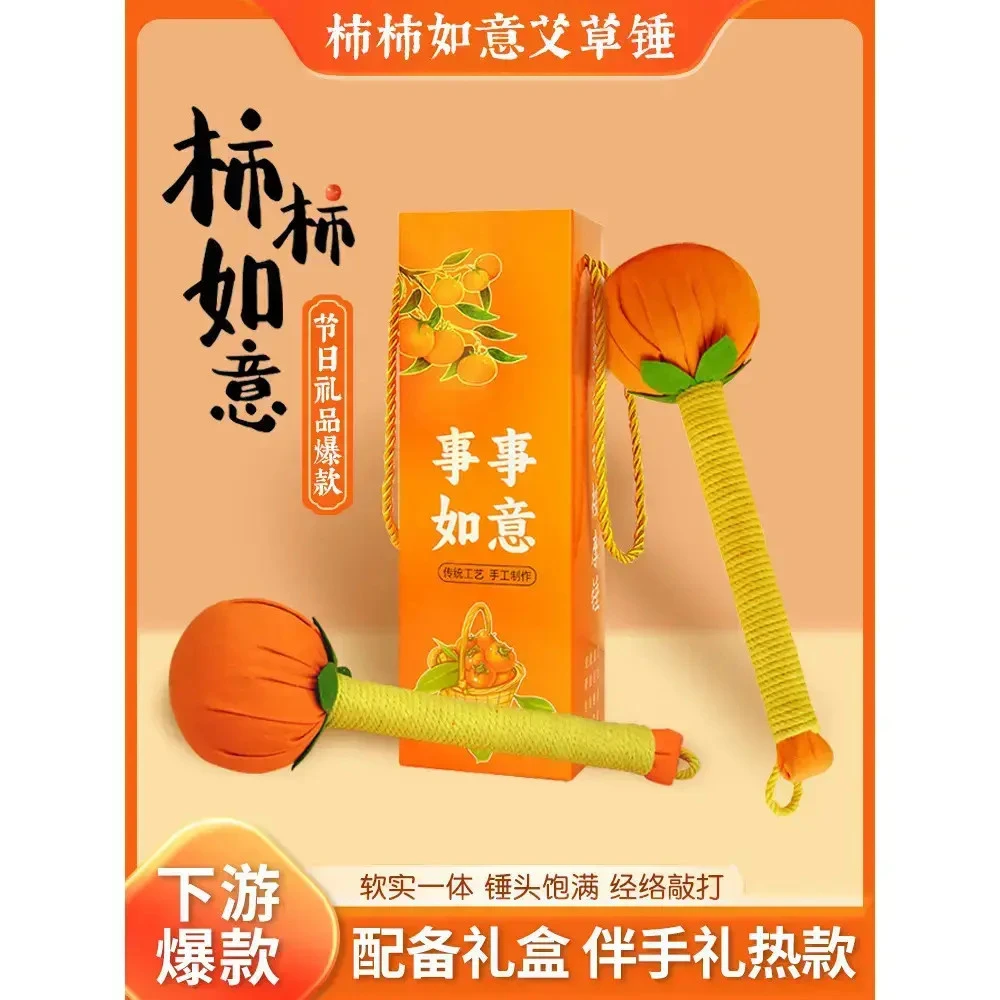 艾草锤柿柿如意经络敲打锤纯色按摩艾灸锤家用按摩捶