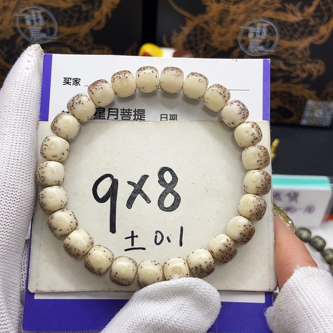 吊坠星月菩提12骨瓷白糯冰通体大留白9/8