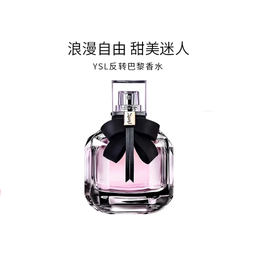 YSL反转巴黎 经典版 50ml