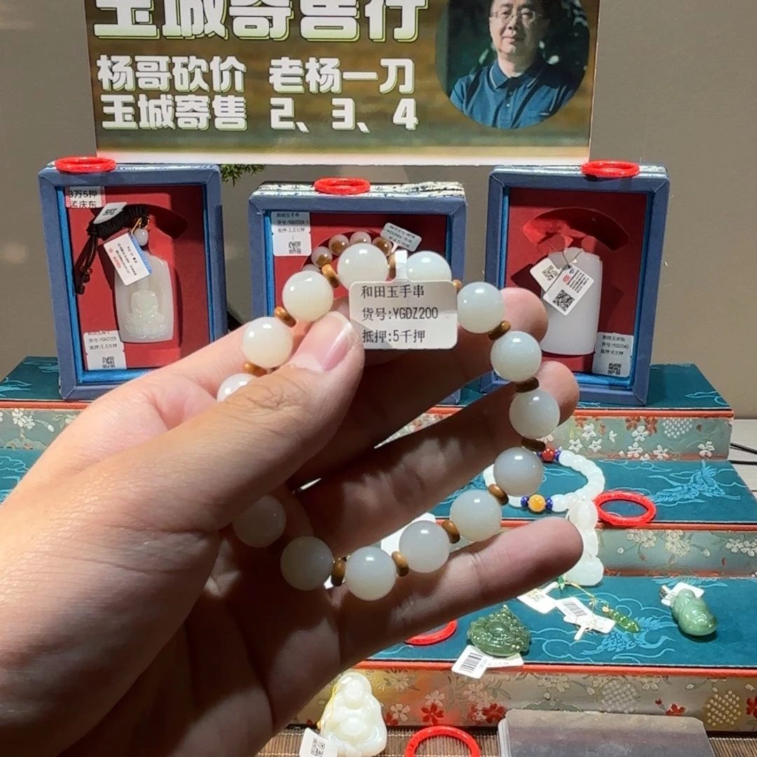 未镶嵌手串和田玉