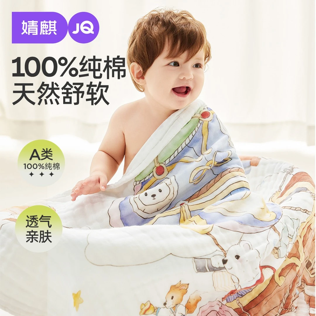 婧麒纱布浴巾新生儿100%纯棉6层宝宝洗澡专用超柔吸水全棉大毯子