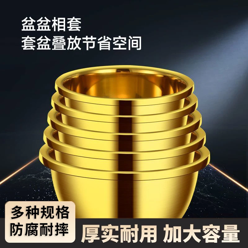 圆形金色脸盆不锈钢盆食品级铁盆子不锈钢脸盆家用金色不锈钢盆聚