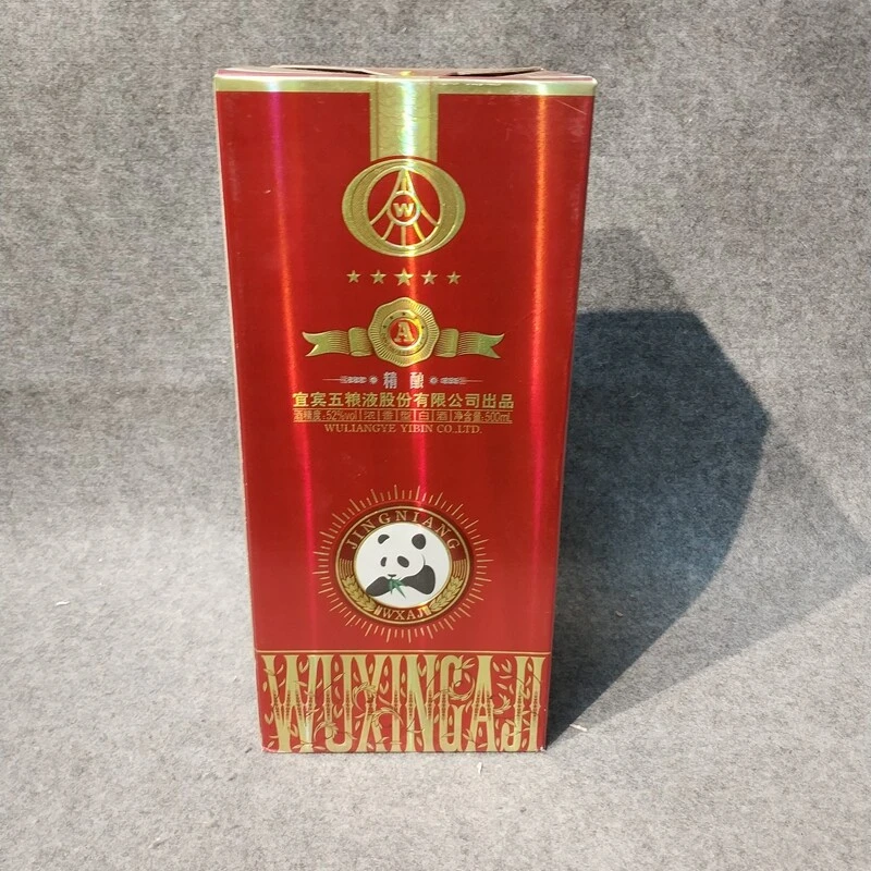 2017年五粮液精酿52度500ml-M25I700C618-05