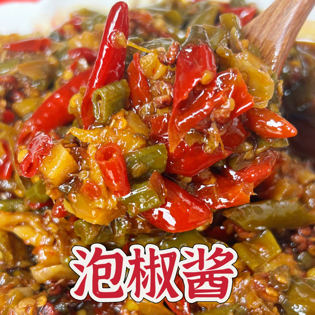 李鲜鲜 泡椒酱 鲜香酸麻辣咸口 直接拌饭 拌米线 炒菜都可以