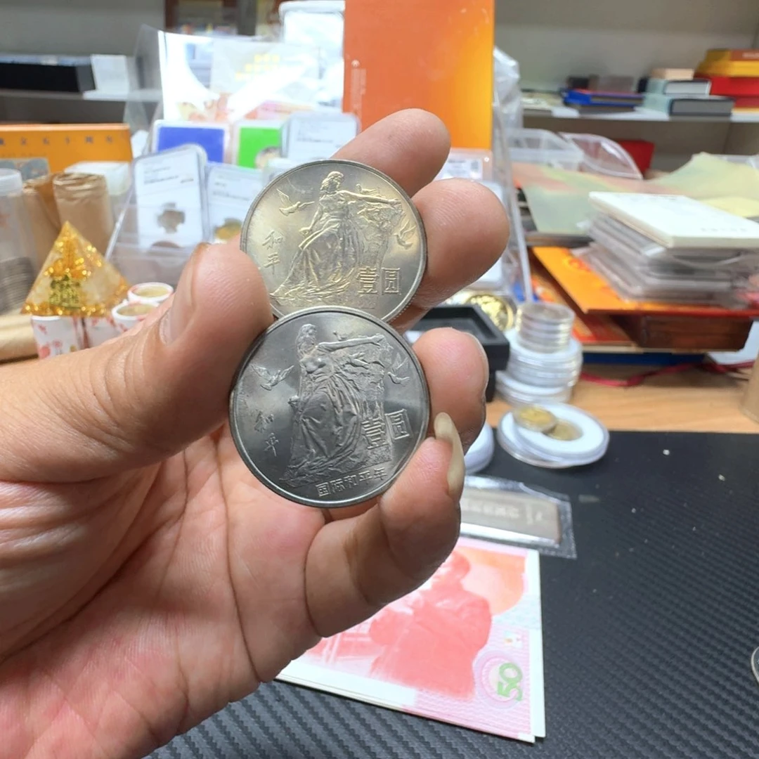 其他普通金属和平年纪念币俩枚50