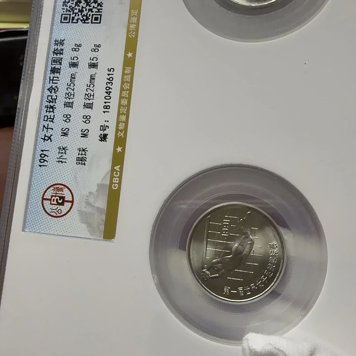 女足纪念币一套25