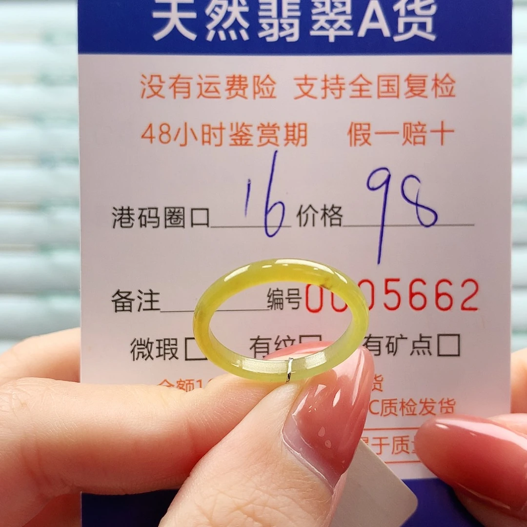 翡翠未镶嵌戒指翡翠