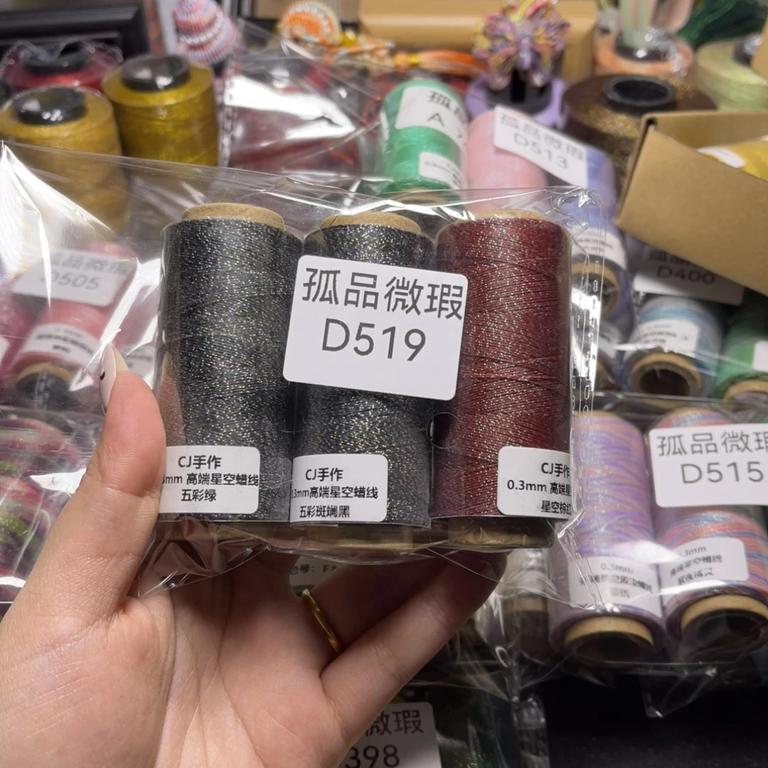 腈纶孤品青样微瑕D519
