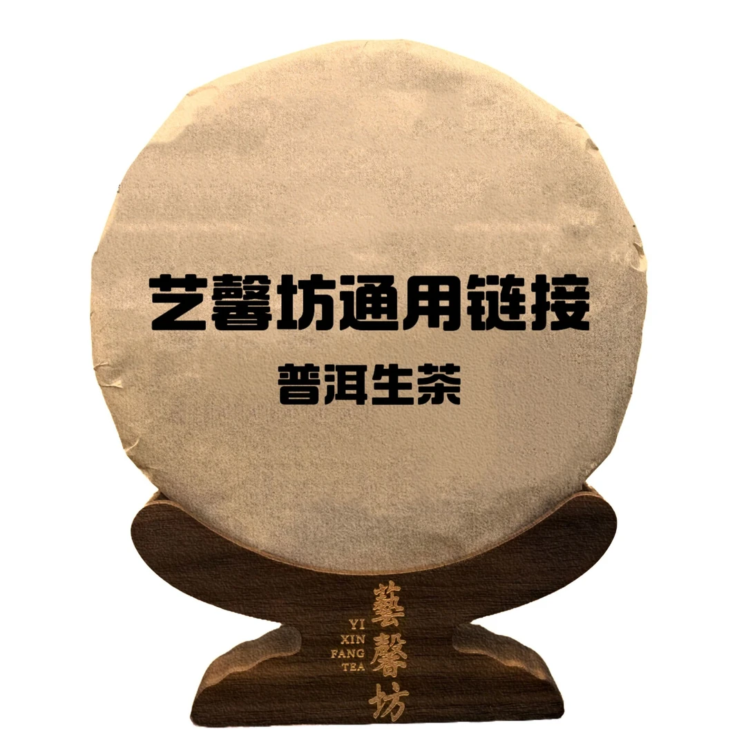 2003年 七星四印章 生茶