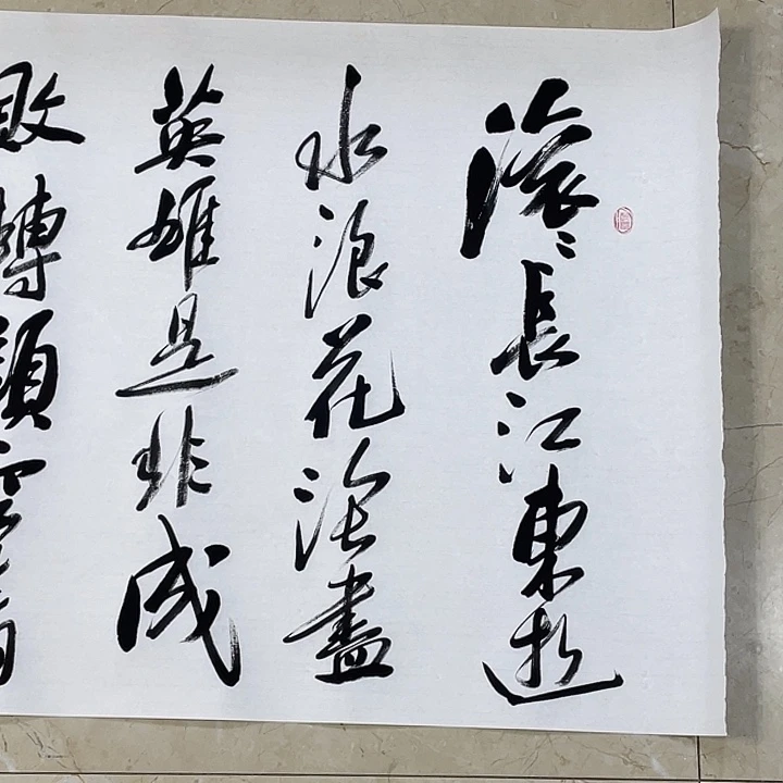 书法Lvqinzhenshufa