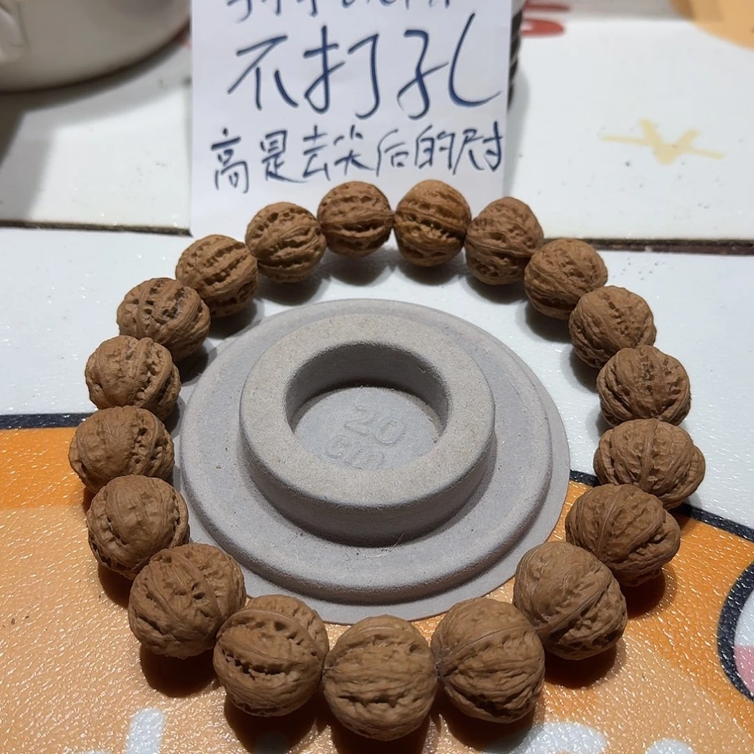 手串/手链核桃5号边23肚26高23手持