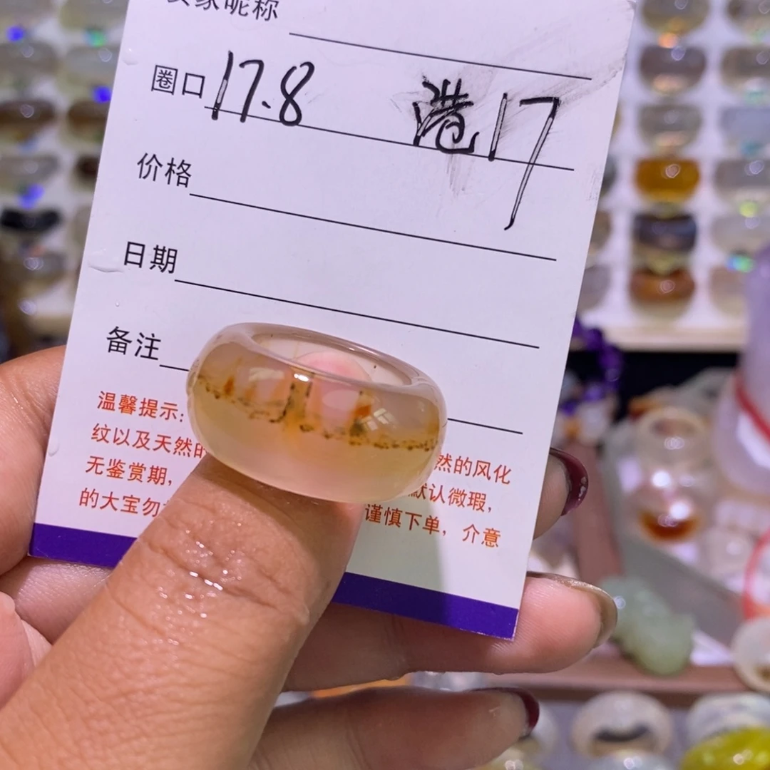 玛瑙/玉髓未镶嵌戒指