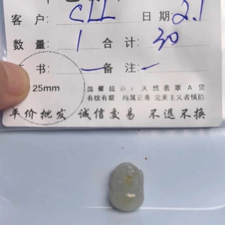 翡翠颈饰未镶嵌C*L天然翡翠吊坠