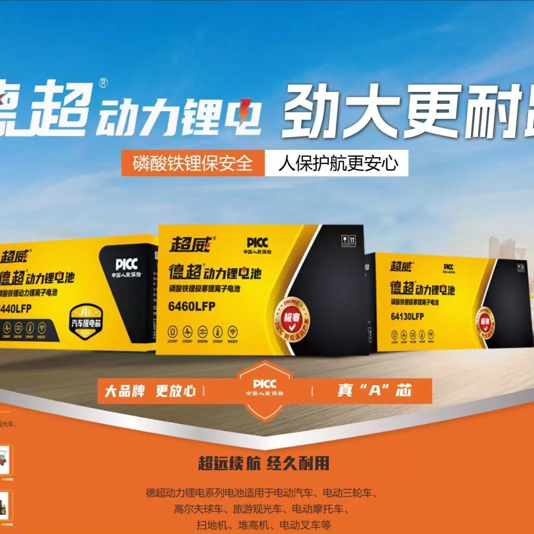 60V50A超威大功率锂电池新国标质保五