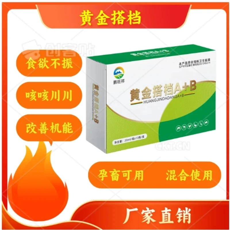 鹏旺祥黄金搭档-鹏旺祥牛磺酸型猪牛羊高热混干不食弓形体血虫