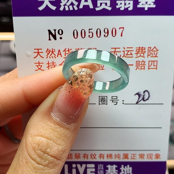 翡翠戒指未镶嵌拉派