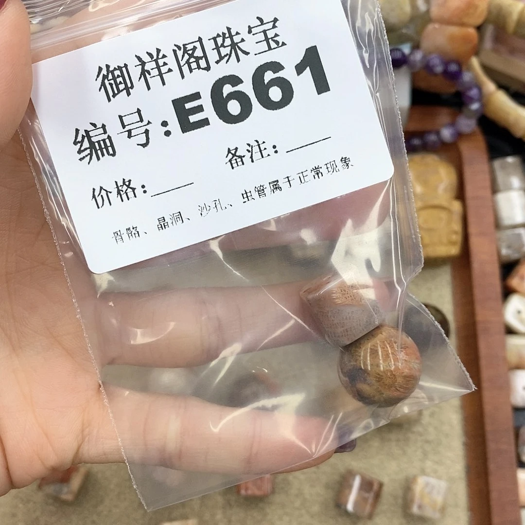 硅化珊瑚（珊瑚玉） E未镶嵌R****～