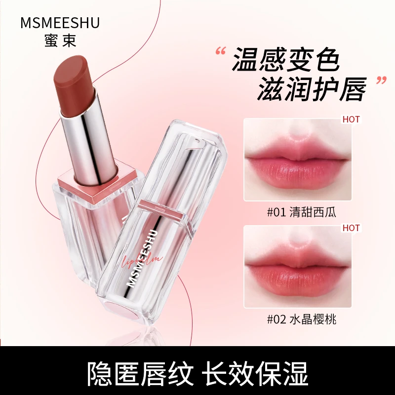 马卡龙温变唇膏波光唇蜜精华滋润保湿紧致嘟嘟唇素颜显白口红