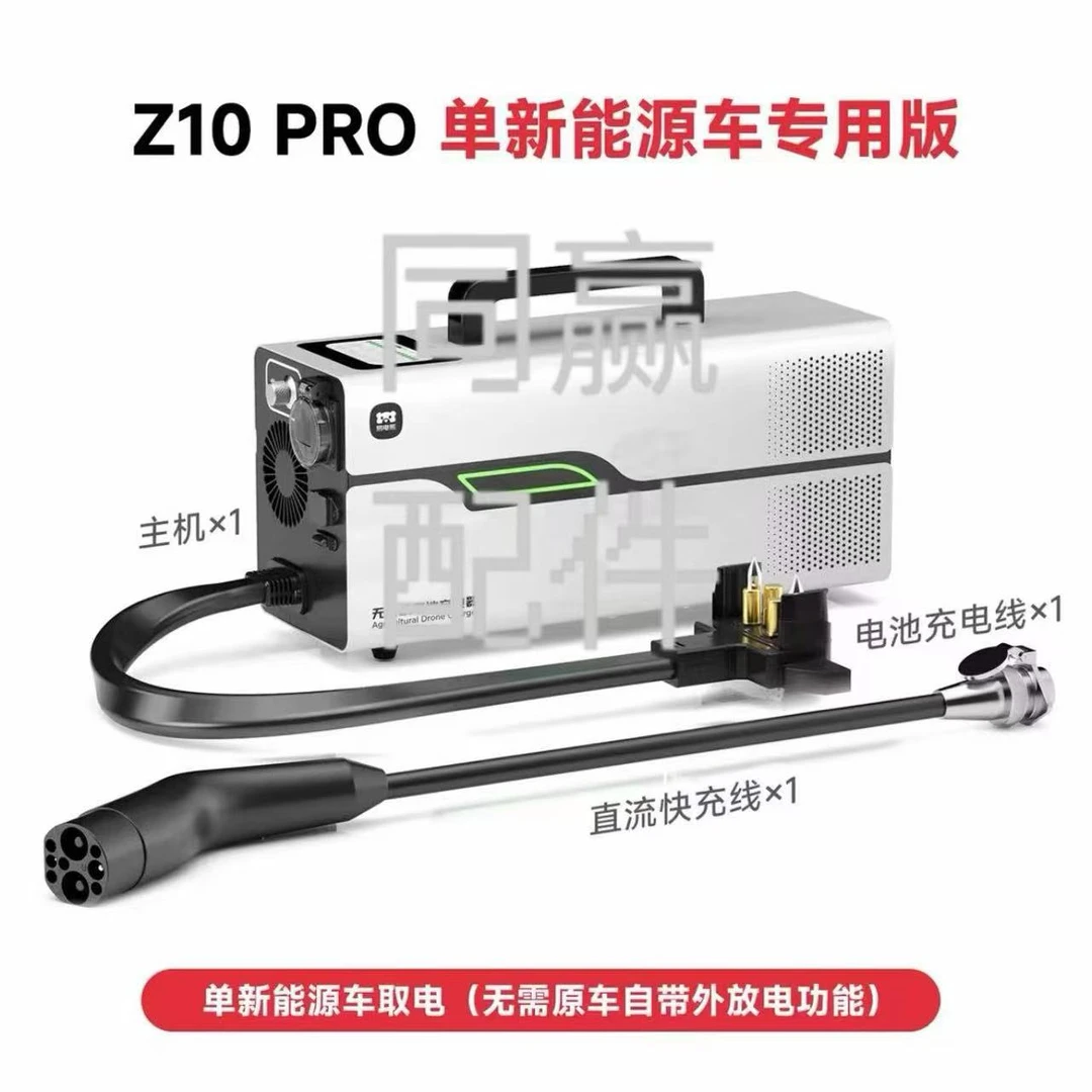 易电熊植保机智能充电器 适配T60/T70/T100/无人机电池充电