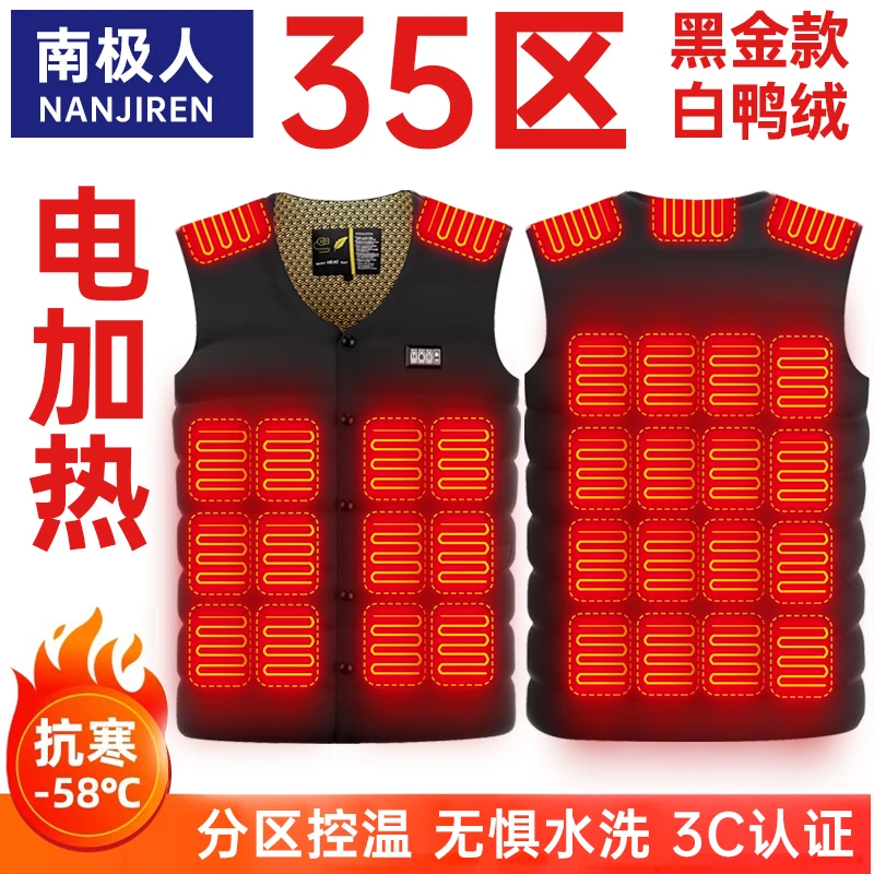 南极人发热背心男女款智能温控自发热保暖内胆马甲充电加热马夹冬