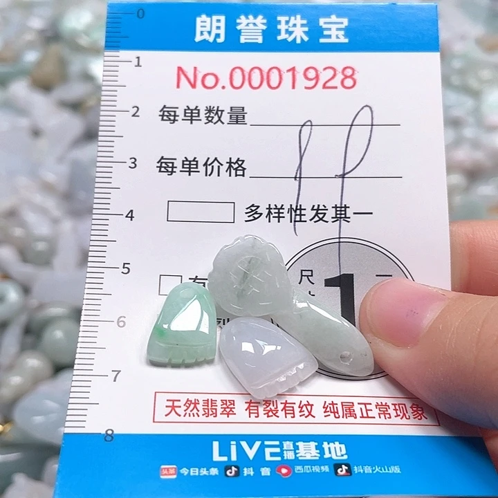 翡翠未镶嵌颈饰翡翠吊坠1928