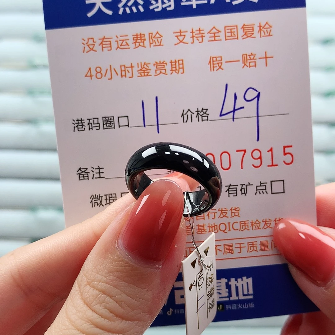 翡翠未镶嵌戒指翡翠