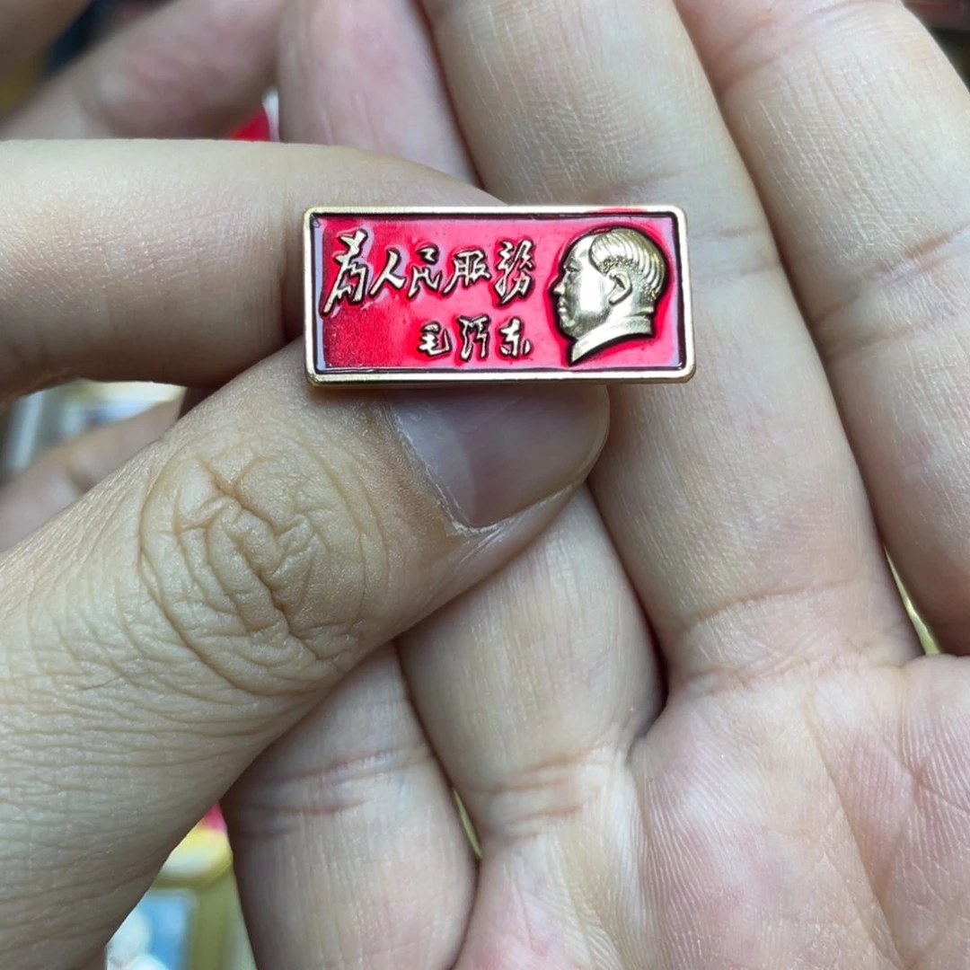 睡***O铝红色收藏精品小章