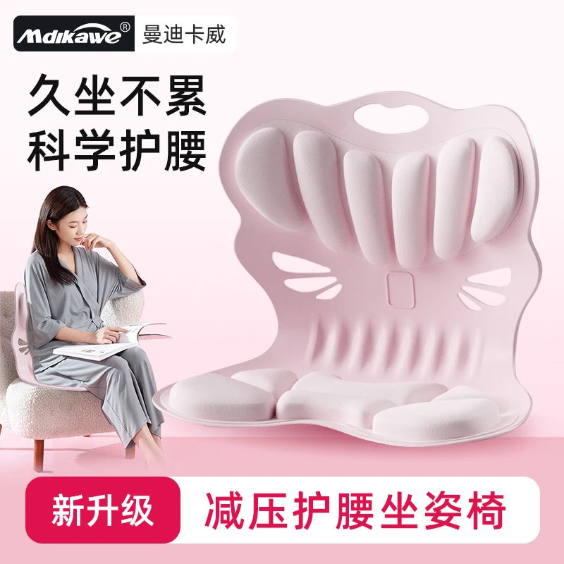 人体工学护腰坐姿椅坐垫矫正椅办公室腰靠背靠座椅久坐腰垫神器