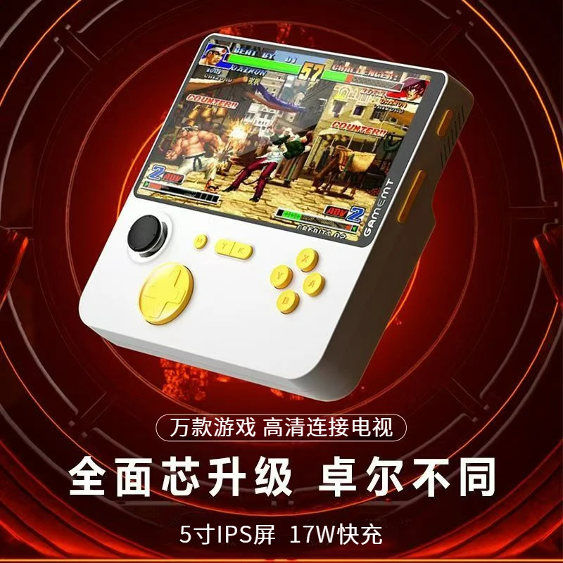 E5掌上游戏机5英寸高清大屏万款经典街机拳皇三国战纪街霸可投屏