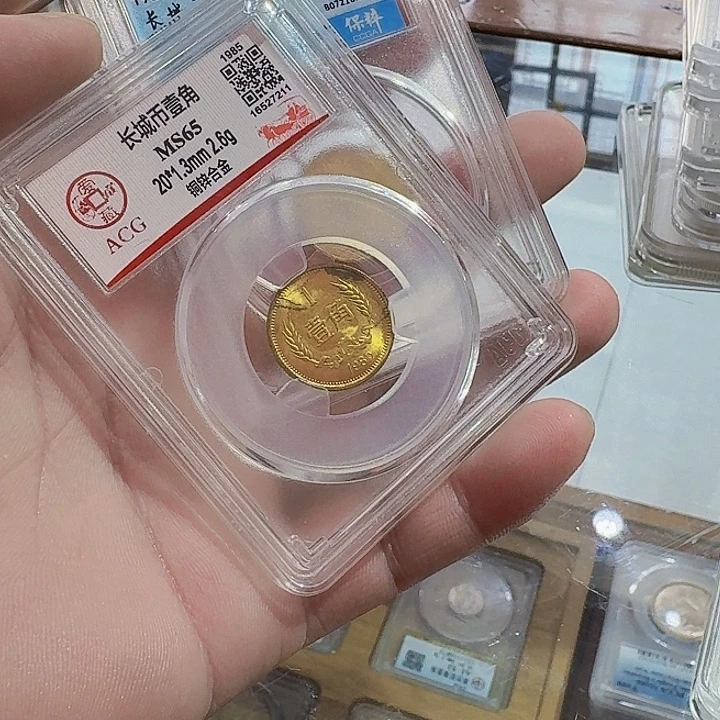 一九八五年一角硬币