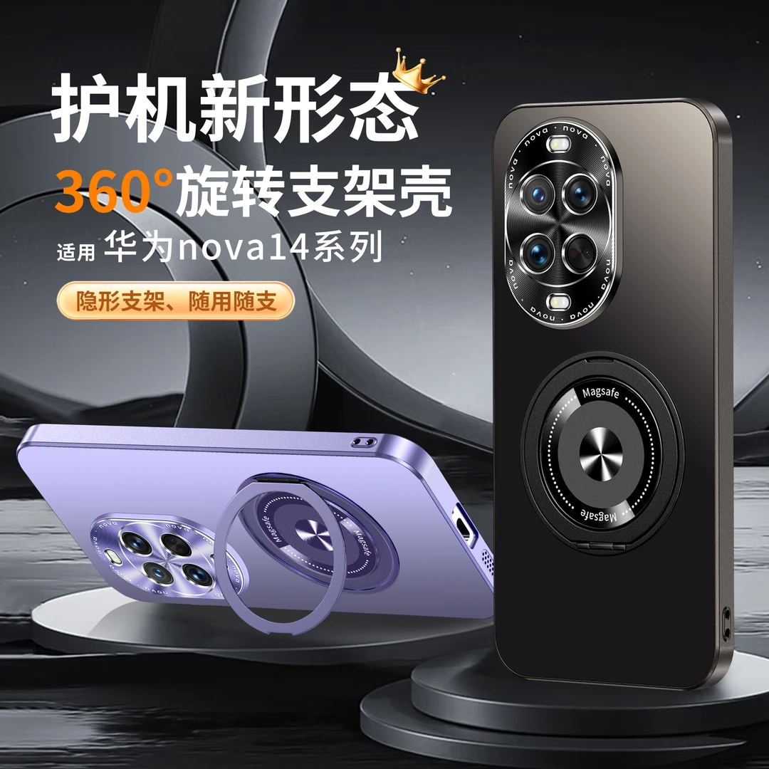 新款适用华为nova14ultra手机壳旋转支架超薄ULTRA全包保护套防摔