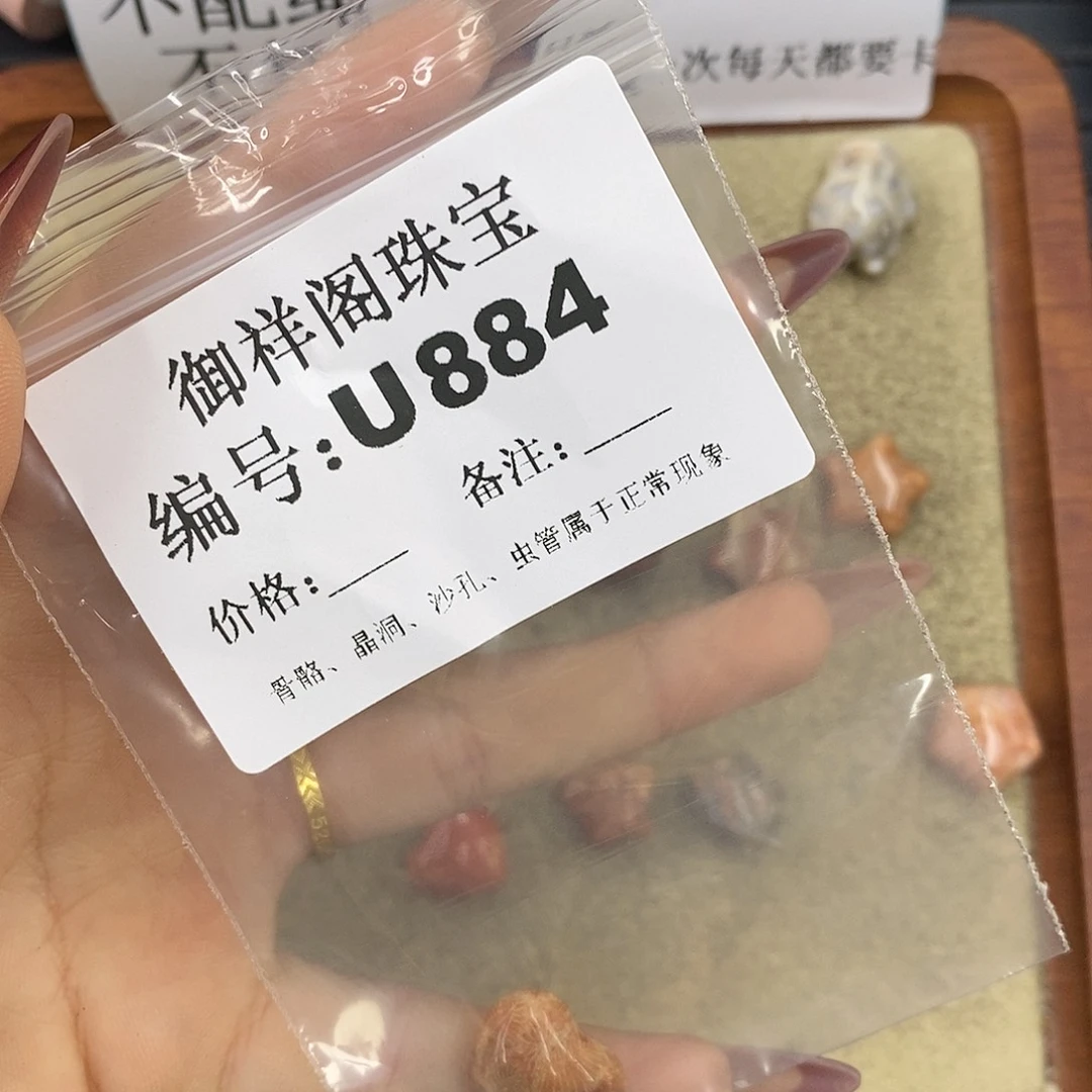 石英质玉吊坠(不含链)未镶嵌慢*点