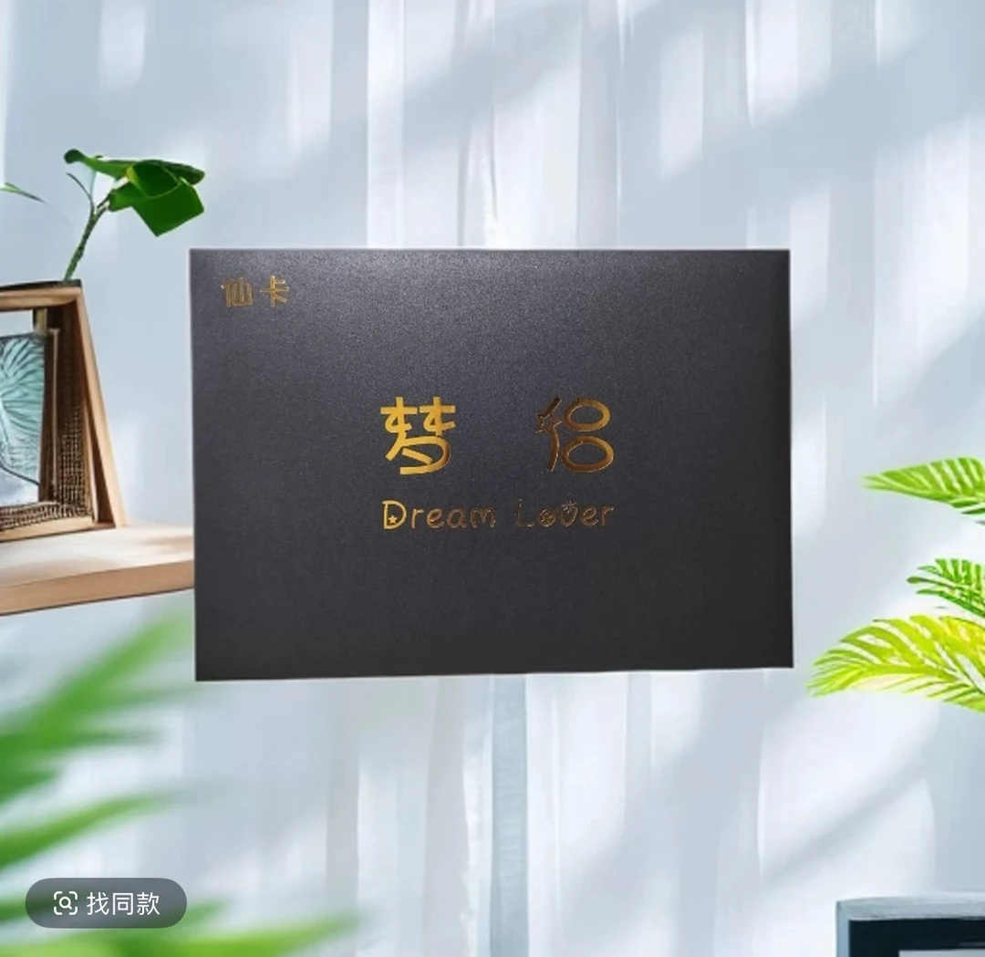 拆盒【梦侣】A4大卡 4卡册 4钻卡 卡卡牌 盲盒