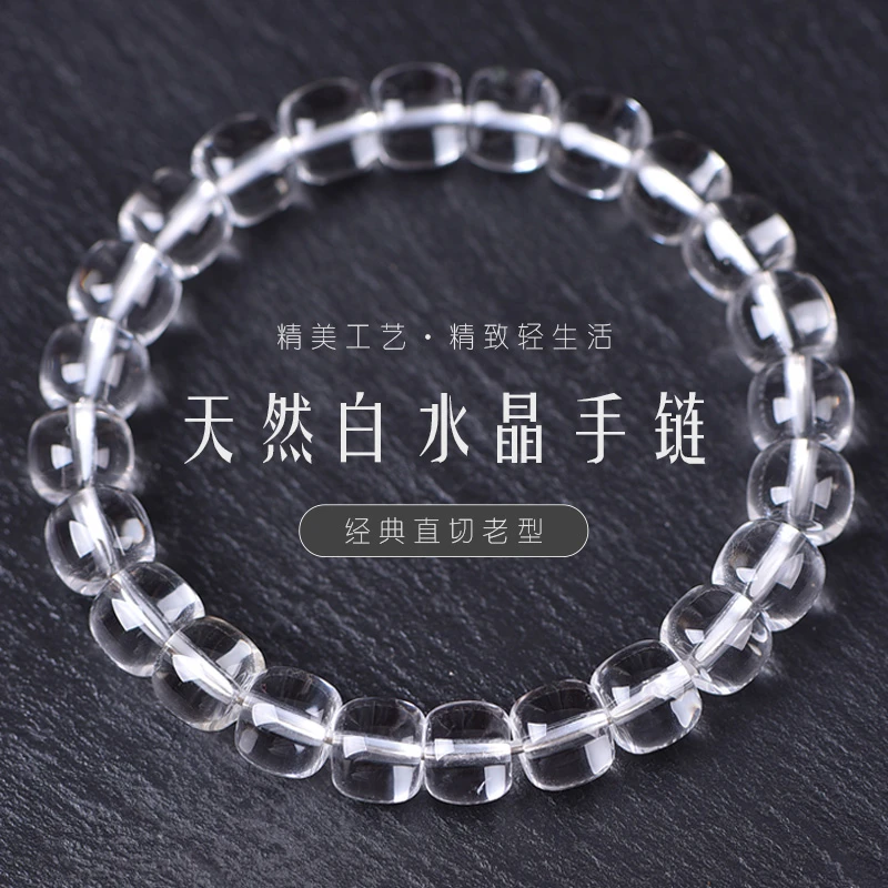 【今日推荐】收藏级天然白水晶手链桶珠老型珠透明珠子散珠手串男女
