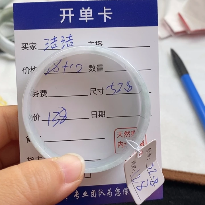 洁***洁未镶嵌手镯翡翠38822502