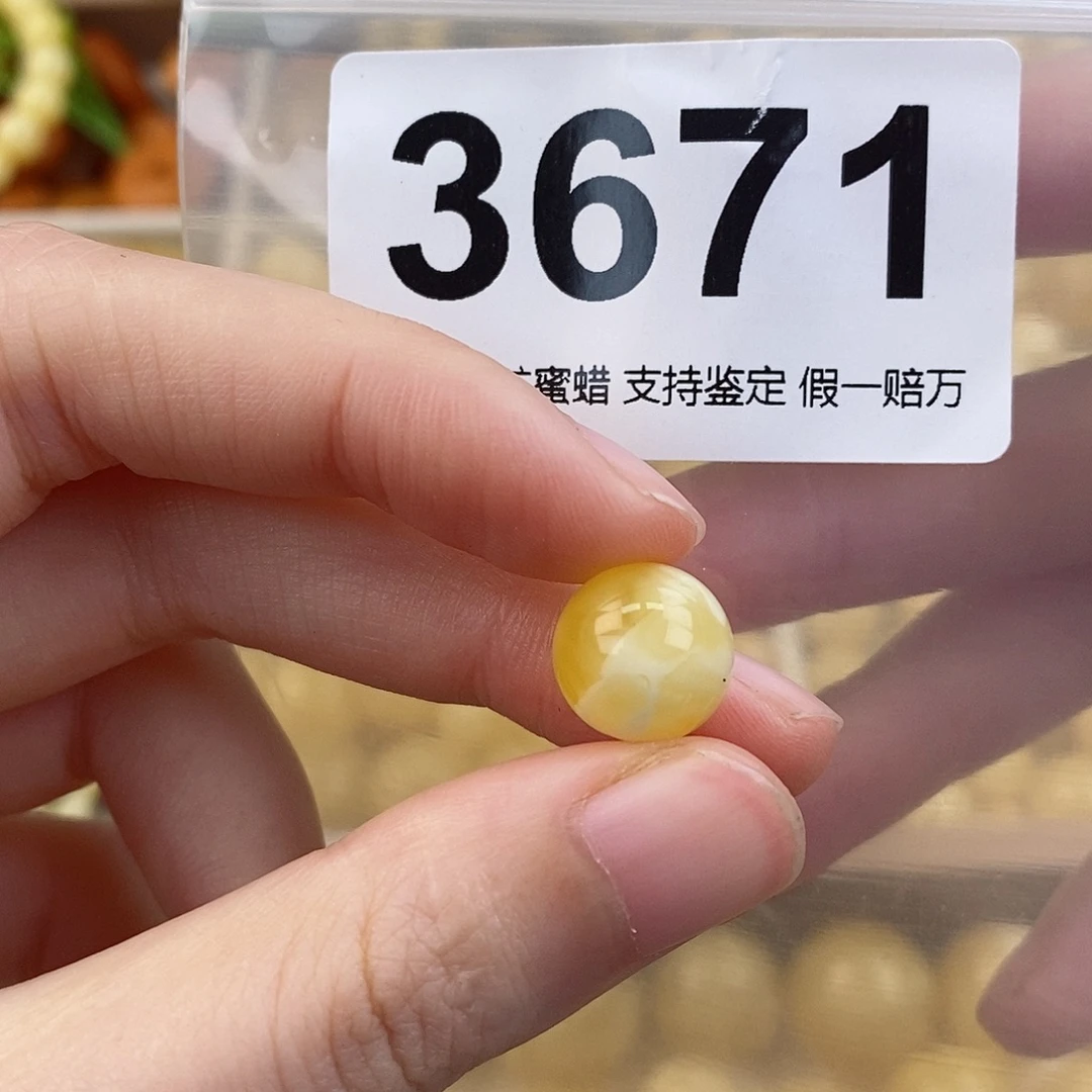蜜蜡未镶嵌珠宝奇石11.5