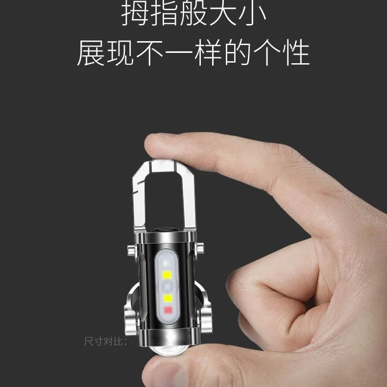 多功能钥匙扣灯户外便携随身灯迷你应急led工作灯露营手电筒