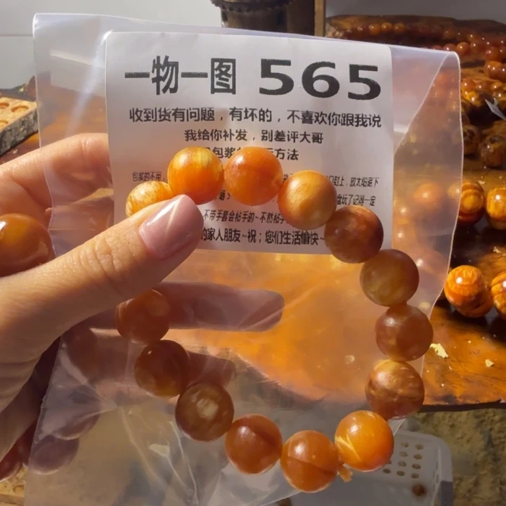 无事牌松木（琥珀木）